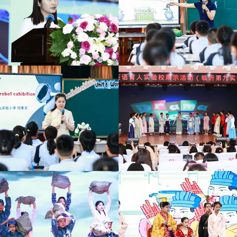临沂市小学英语教研员研修