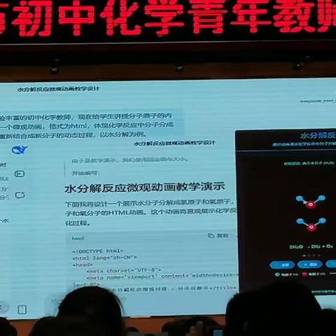 聚焦核心素养 赋能教学转型——2025年临沂市初中化学青年教师培训纪实
