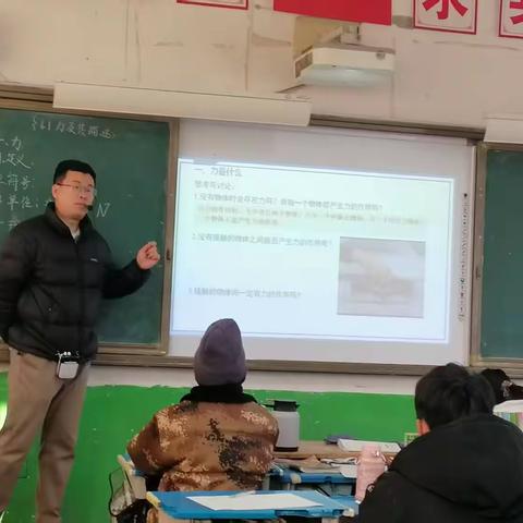 当牛顿走进教室：一堂关于“力”的生动物理课