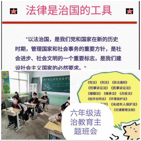 法治教育进校园，护航青春助成长——东三涧小学法治教育系列活动