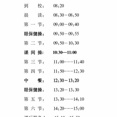 助力“双减” 快乐不减——新田铺镇中心小学课后服务之社团篇