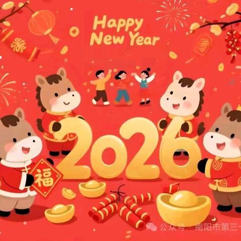 骏马奔驰，乐享成长——闫家咀小学六年级寒假实践作业
