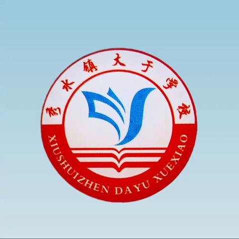 【提质增效展风采，以赛促教铸师能】——大于学校中学部课堂教学大赛活动纪实