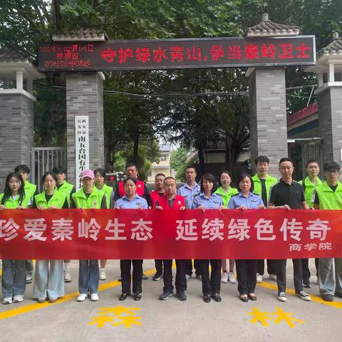 西京学院志愿者五台林场之行——探索智慧管控与守护秦岭之美