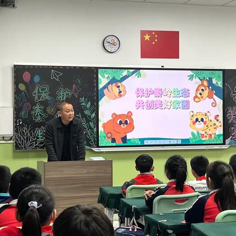 守护·秦岭 ——从校园开始