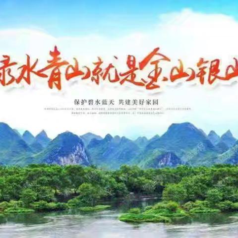 构建生态安全屏障，铸就森林防火长城