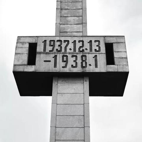 金子小一一幼儿园国家公祭日