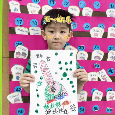 劳动节：童心与创造的碰撞