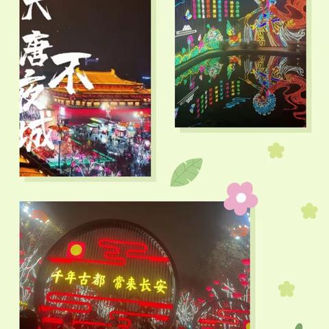 缤纷寒假，“龙”重登场:我的寒假生活记录——蒿坪镇中心小学一年级二班王生辉