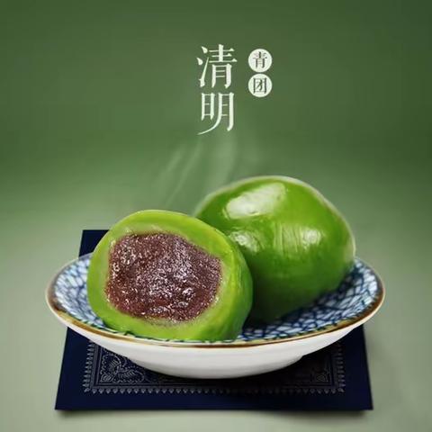 做青团，品春味