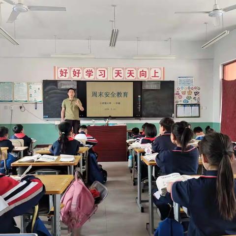 【关爱学生  幸福成长】周末安全教育———小西堡小学