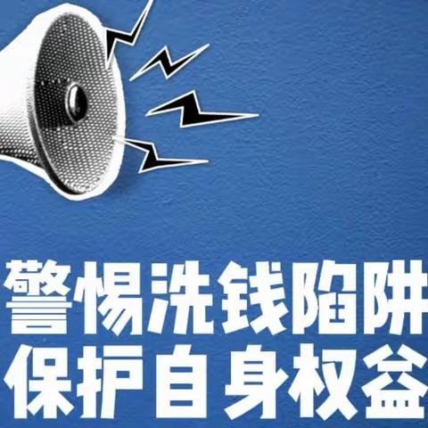 “打击洗钱犯罪，构建和谐民生”——建行陇能家园支行反洗钱宣传活动