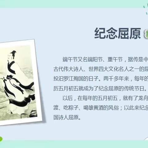 我们的节日 · 精神的家园——杏花泉中心小学开展端午节劳动实践活动（3－6年级）