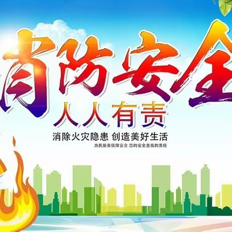 法规安全处召开市直中小学消防安全集中约谈会