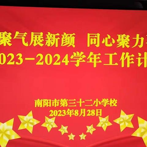 收心聚气展新颜  同心聚力再出发