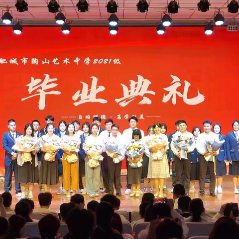 “回眸·阳光少年”--肥城市陶山艺术中学高三成人礼暨欢送会活动