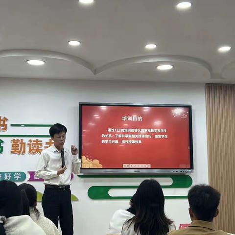 TTT教师提升训练营