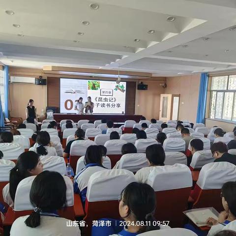 书香润暑假，悦读伴成长——东明县实验初级中学暑假读书分享活动