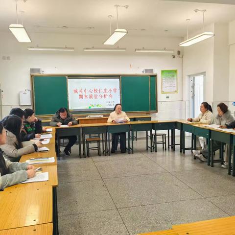 以研促教 提质增效——城关中心校期末教学质量分析