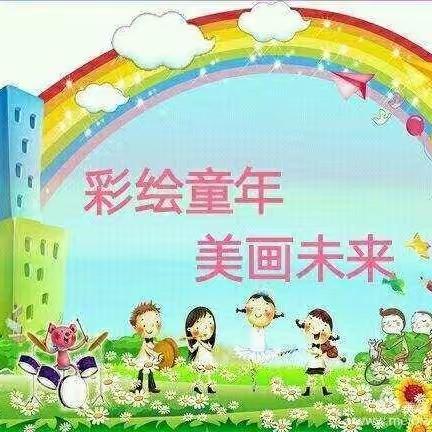 沉悦时光 ·红润百年  “心有所想，手有所成”仁厚里教育集团许庄中心小学儿童画社团风采展示