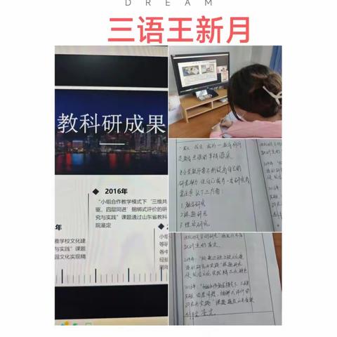 专家引领促科研  课题论证助成长 ——迁安市第四实验小学”迁安教育大讲堂2023—2024学年度第四期”培训活动纪实