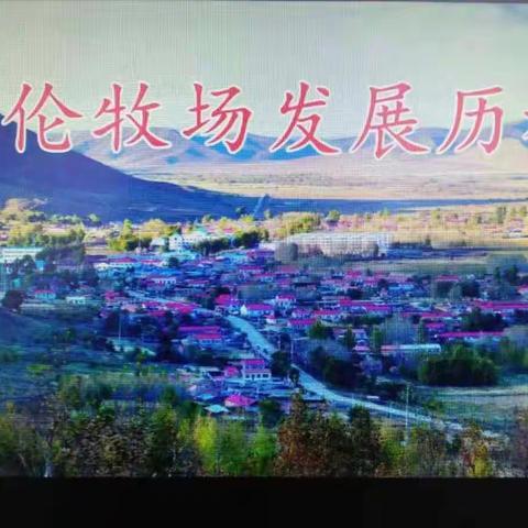 《聆听红色故事 厚植家国情怀》主题红色故事宣讲