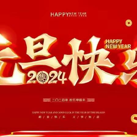 福娃迎元旦，欢乐庆新年——王庙镇中心幼儿园炳灵分园元旦活动