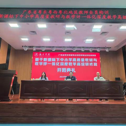 【新强师工程】深耕“五育并举”课程改革，赋能教育新发展——新时代背景下区域整体推动“五育并举”课程改革实施专题培训第一天