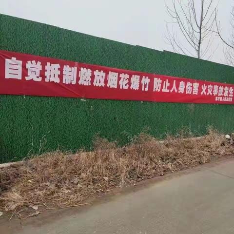 禁放烟花爆竹，保障公民人身财产安全，减少环境污染