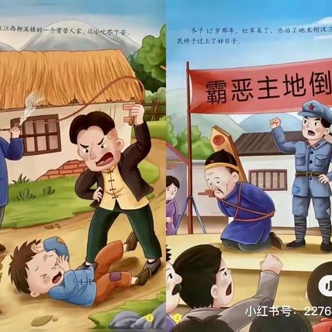 【重温经典】“童心向党·春暖书香”莲湖七幼开展世界读书日系列活动——阅读共享（七）