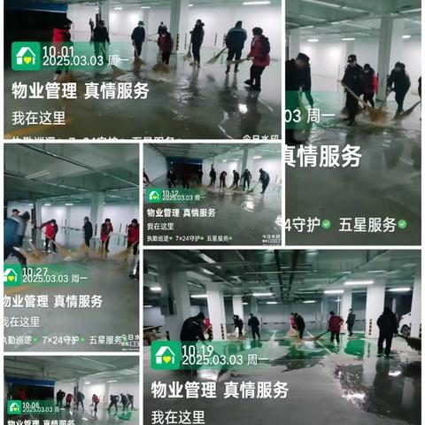 华阳水苑项目部，保洁员、保安，一起清理地下车库积水！
