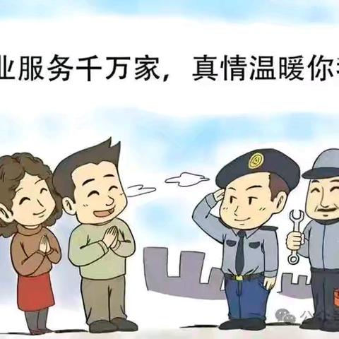 华阳水苑2月份服务简报