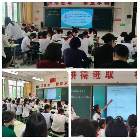 汕头市潮阳区金浦三堡小学2.0拓展培训数学科组优秀案例观摩课