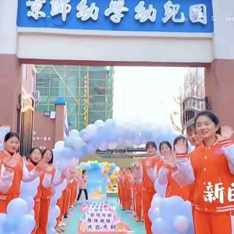 我们开学🏫啦/2024“龙”重登场 ——达尔文三班