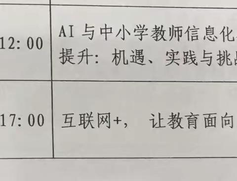 “国培计划2023”——黑龙江省骨 干教师信息化教学成果转化与创新能力提升培养训练班(9101)【第三工作坊】