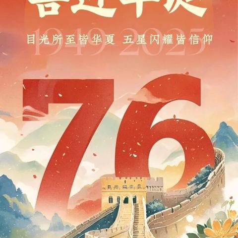 童心迎国庆•浓情庆中秋——定安县翰林镇中瑞幼儿园 ‍双节主题系列活动