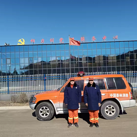 除夕、春节我在岗，平安不打烊 ‍古县森林消防大队全体队员坚守岗位，守护古县万家灯火