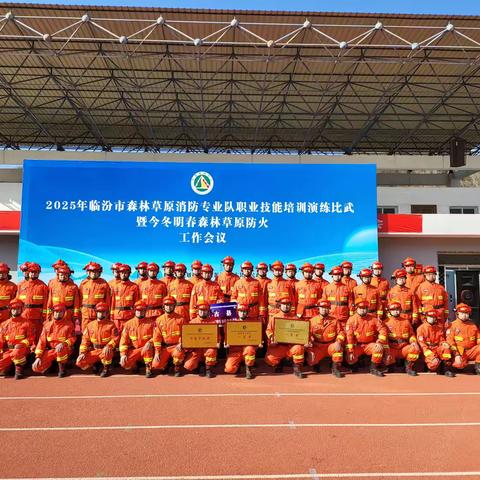 古县森林消防大队在全市森林消防技能竞赛中荣获佳绩