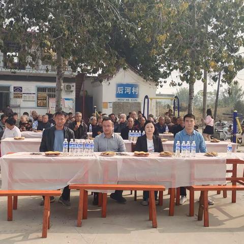 【弘扬传统美德 践行孝道文化】新城镇后河村举办爱老敬老孝道文化大餐活动
