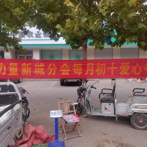 【爱心汇聚，温暖新城】微力量新城分会十月初十爱心午餐