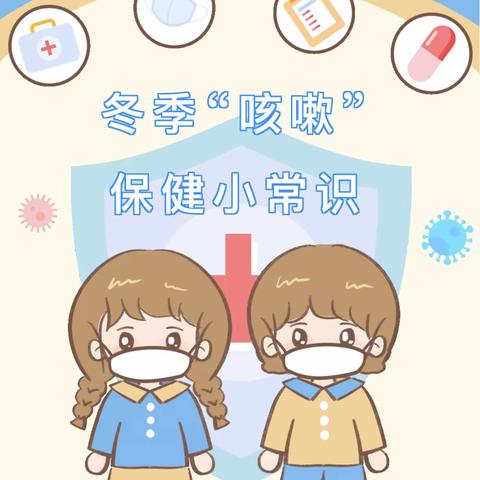 赵光镇曹老师幼儿园——健康小知识