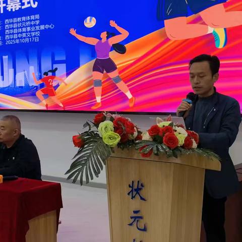 挥洒运动激情 彰显教育风采——城区中心校参加西华县“状元桥杯”运动会掠影