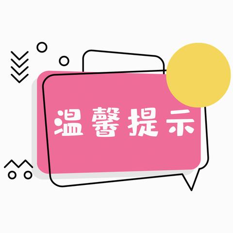 【菠萝幼儿园】通知：降温了，小朋友冬季穿衣图鉴，家长们请查收！