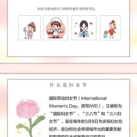 世界因“她”而美丽