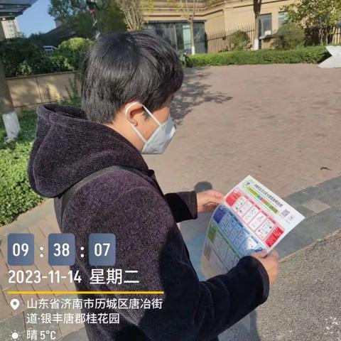 银丰唐郡社区桂花园垃圾分类宣传