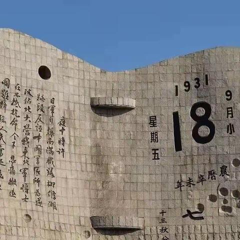 照镜镇第一初级中学开展“红心向党勿忘国耻振兴中华”主题教育活动