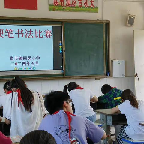 弘扬传统文化 笔尖展现风采