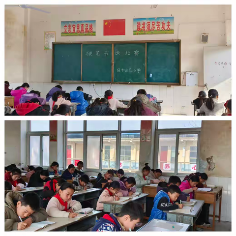 传承中国文化 书写规范文字  ——回民小学硬笔书法比赛