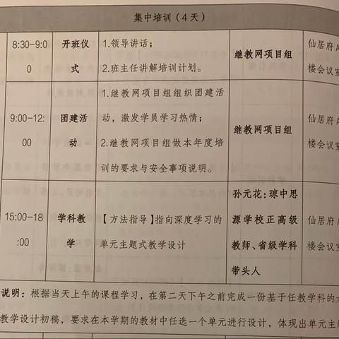 笃行不辍培训季，砥砺赋能启新程——2023年中学语文骨干教师培训