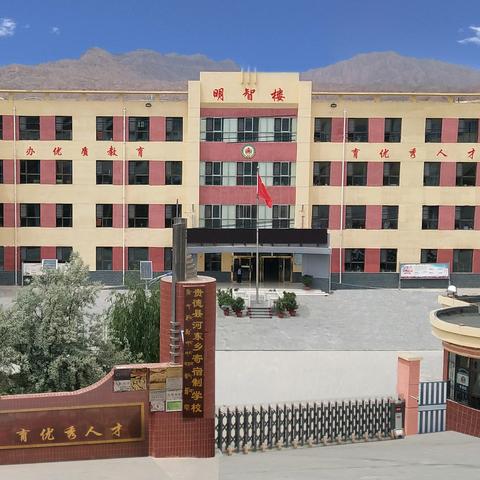 “认识自我  悦纳自我”——河东寄宿制学校小学高年级“心理健康知识”专题讲座